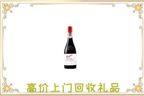 东昌区附近回收奔富