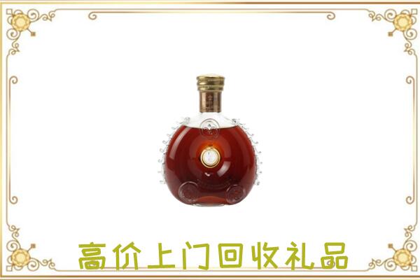 东昌区附近回收路易十三