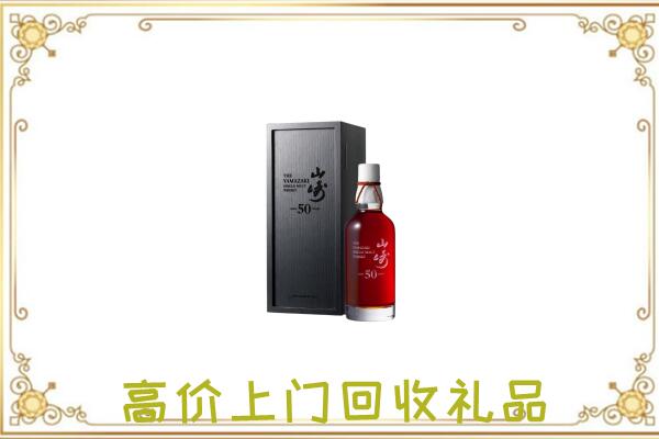东昌区附近回收山崎