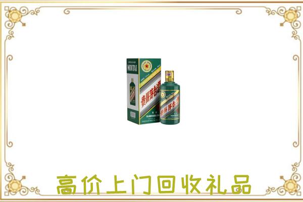东昌区附近回收生肖茅台酒
