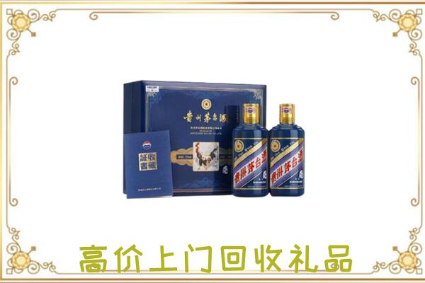 东昌区附近回收茅台酒礼盒