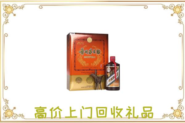 东昌区附近回收陈年茅台酒