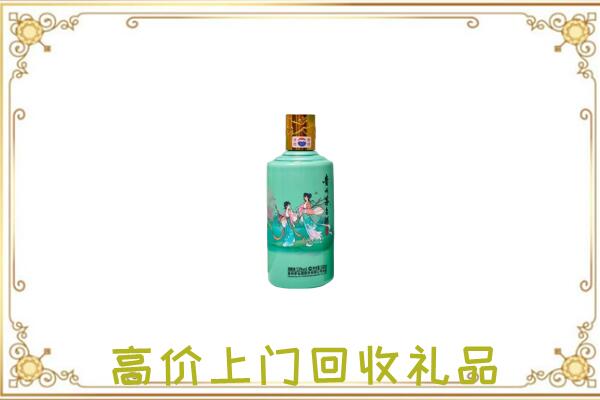 东昌区附近回收24节气茅台酒