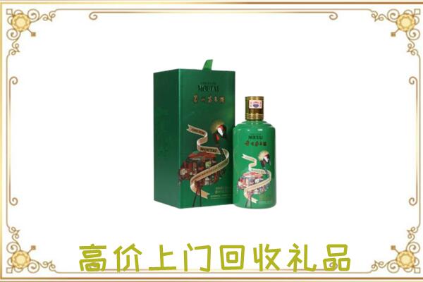 东昌区附近回收出口茅台酒