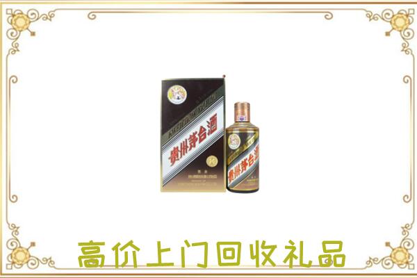 东昌区附近回收彩釉茅台酒