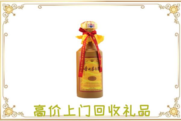 东昌区附近回收15年茅台