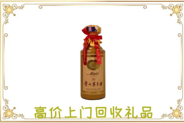 东昌区附近回收30年茅台