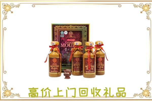 东昌区附近回收50年茅台