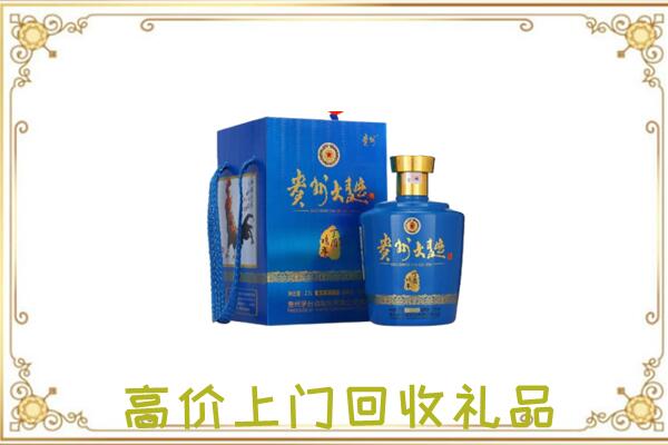 东昌区回收贵州大曲