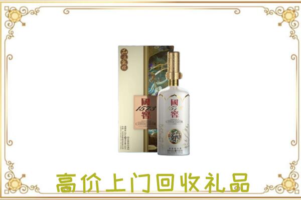 东昌区回收国窖1573