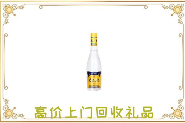东昌区回收杏花村