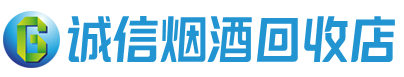 东昌区茅台酒回收,酒瓶,烟酒,飞天茅台酒,名酒,东昌区回收贵州茅台酒